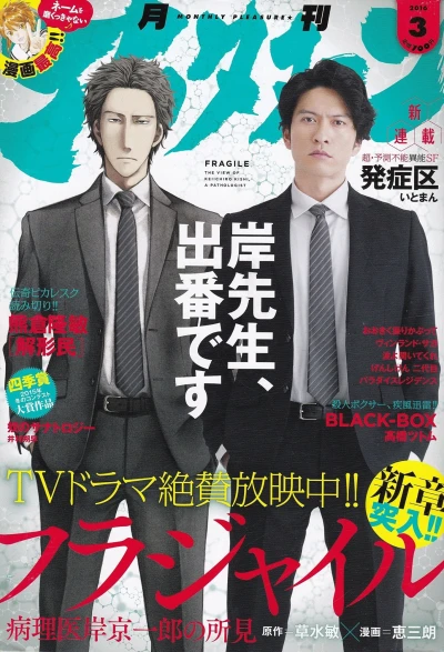 Cover of No. 3, 2016