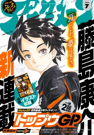 Cover of No. 7, 2016