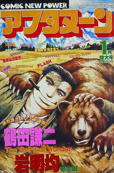 Cover of No. 1, 1990