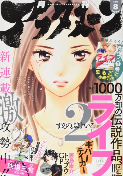 Cover of No. 8, 2016