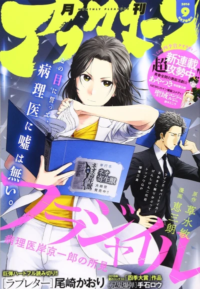 Cover of No. 9, 2016