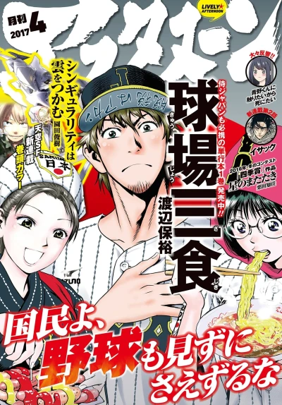 Cover of No. 4, 2017