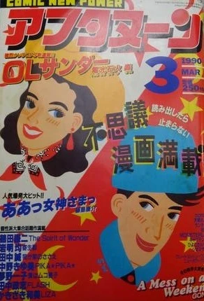 Cover of No. 3, 1990