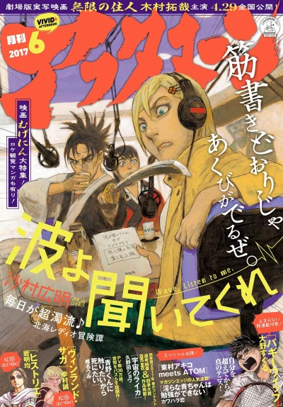Cover of No. 6, 2017