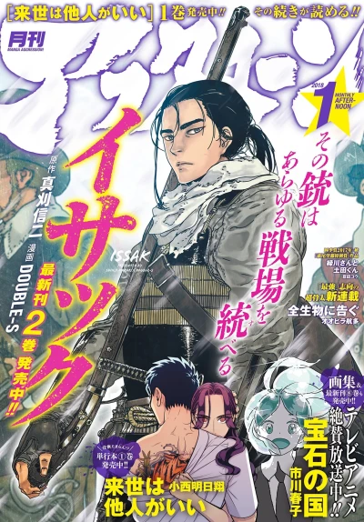 Cover of No. 1, 2018