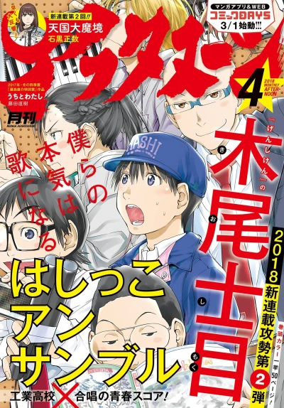 Cover of No. 4, 2018