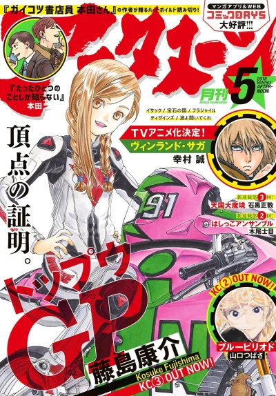 Cover of No. 5, 2018