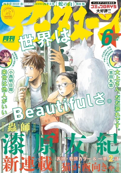 Cover of No. 6, 2018