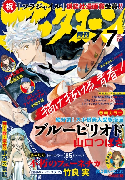 Cover of No. 7, 2018