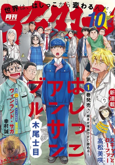 Cover of No. 10, 2018