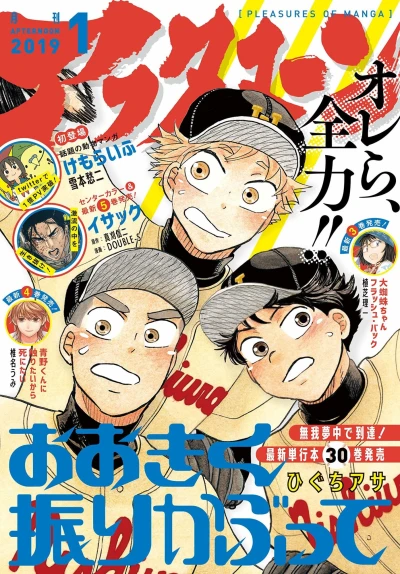 Cover of No. 1, 2019