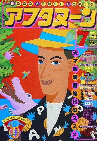Cover of No. 7, 1990