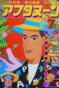 No. 7, 1990