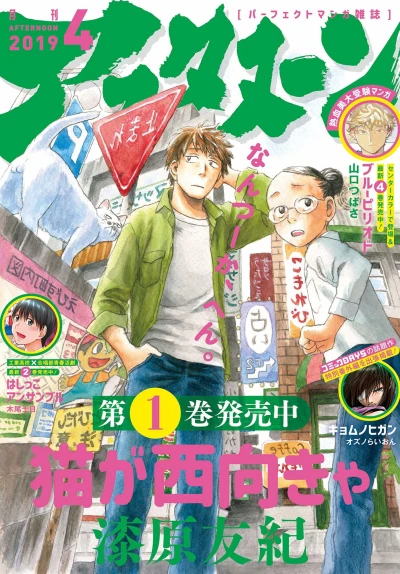 Cover of No. 4, 2019