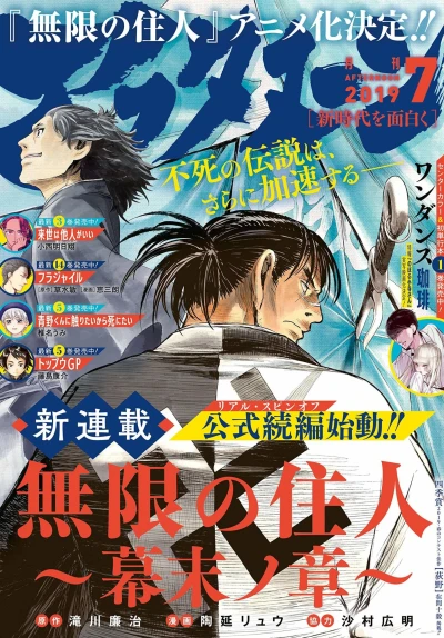 Cover of No. 7, 2019