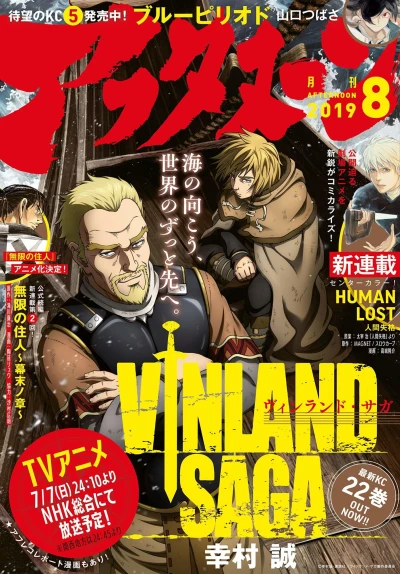 Cover of No. 8, 2019