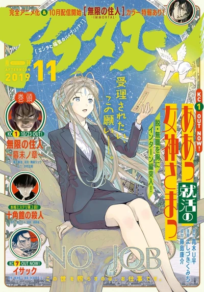 Cover of No. 11, 2019