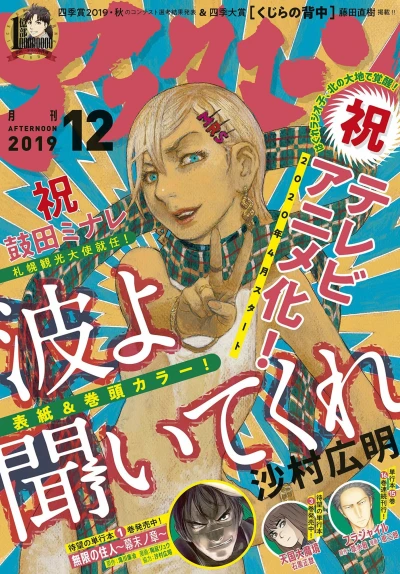 Cover of No. 12, 2019