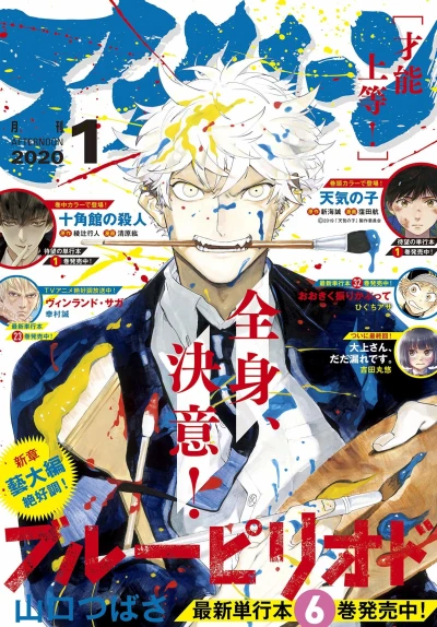 Cover of No. 1, 2020