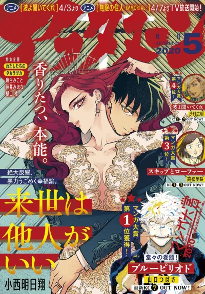 Cover of No. 5, 2020