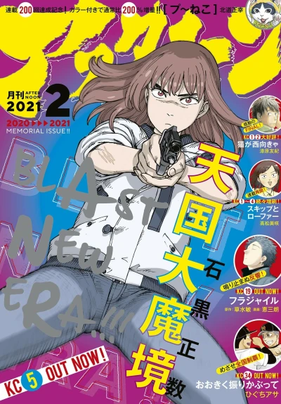 Cover of No. 2, 2021
