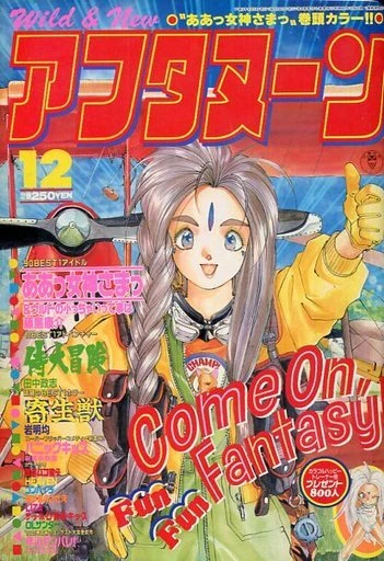 Cover of No. 12, 1990