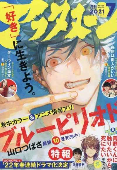 Cover of No. 7, 2021