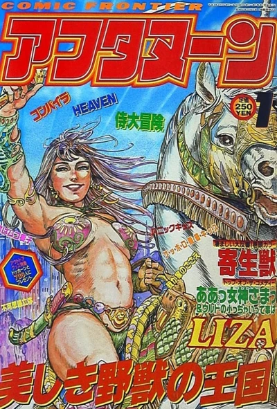 Cover of No. 1, 1991