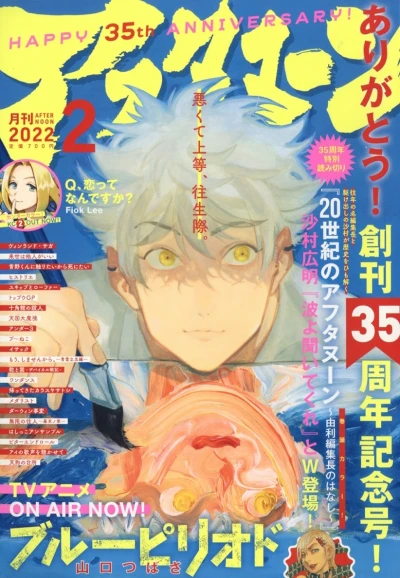 Cover of No. 2, 2022