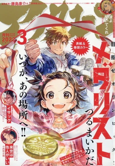 Cover of No. 3, 2022