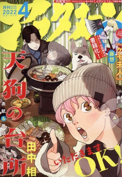 Cover of No. 4, 2022