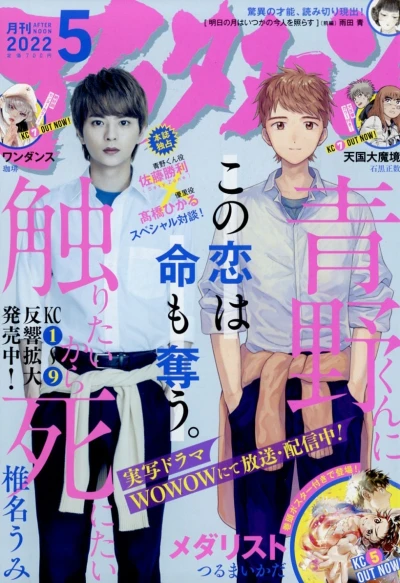 Cover of No. 5, 2022