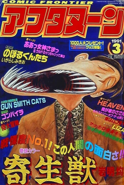 Cover of No. 3, 1991