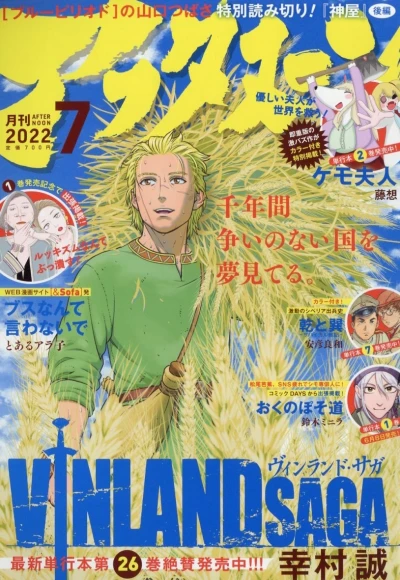 Cover of No. 7, 2022