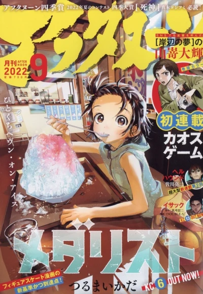 Cover of No. 9, 2022