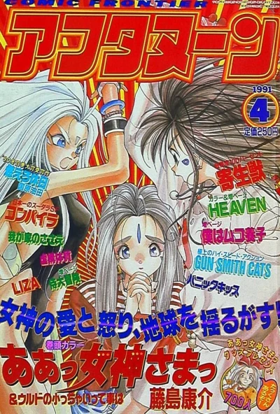 Cover of No. 4, 1991