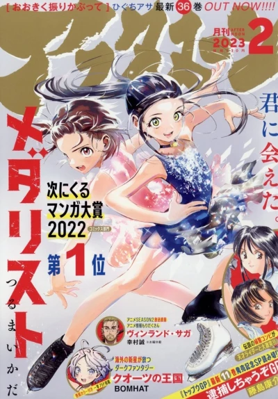 Cover of No. 2, 2023