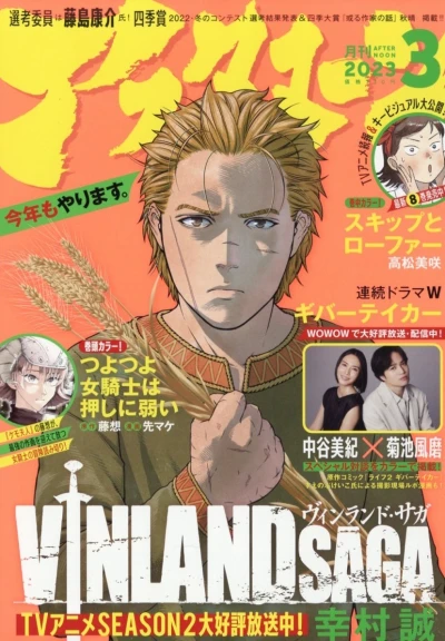 Cover of No. 3, 2023