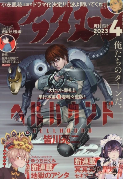 Cover of No. 4, 2023