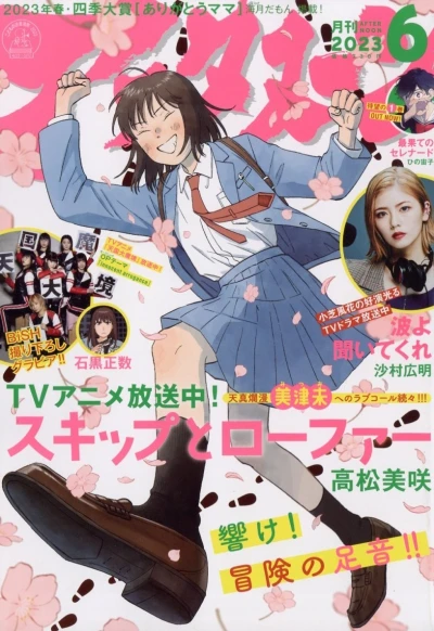 Cover of No. 6, 2023