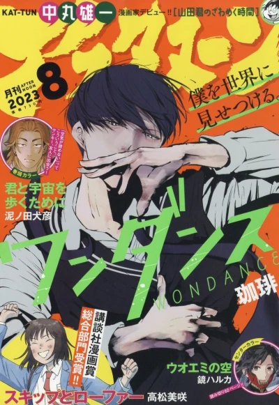 Cover of No. 8, 2023