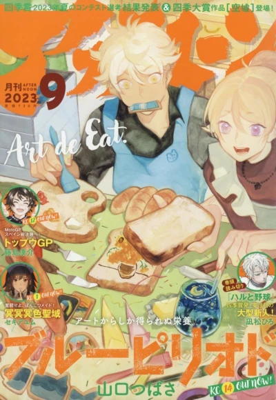 Cover of No. 9, 2023