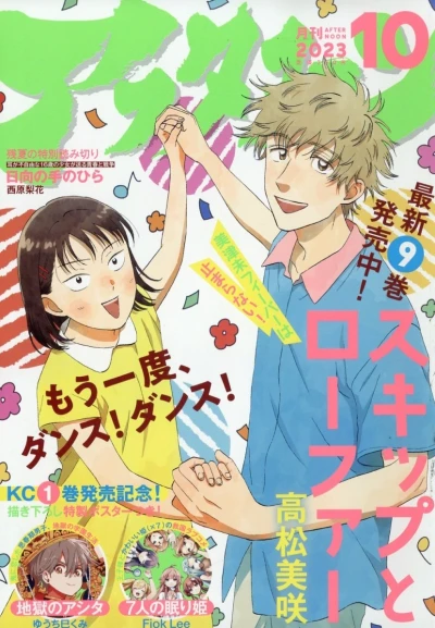 Cover of No. 10, 2023