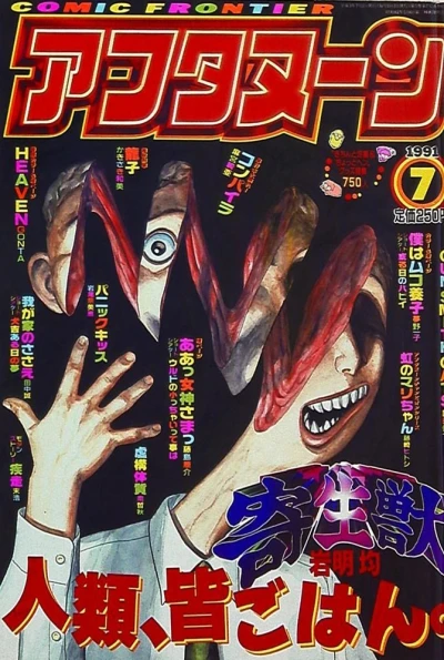Cover of No. 7, 1991