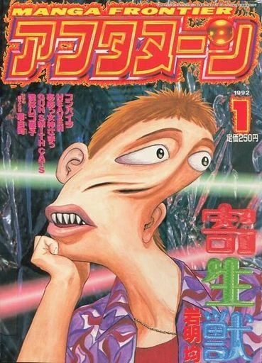 Cover of No. 1, 1992