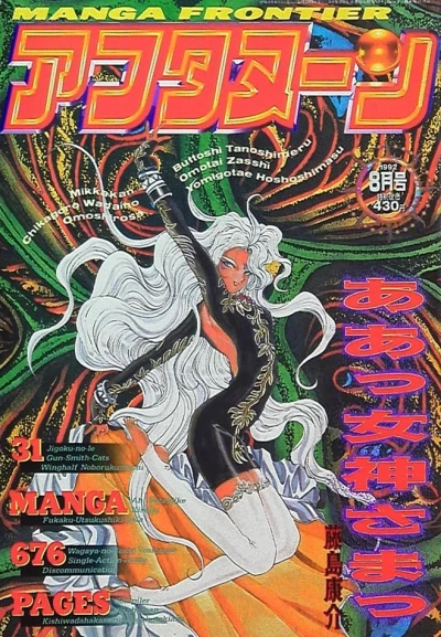 Cover of No. 8, 1992
