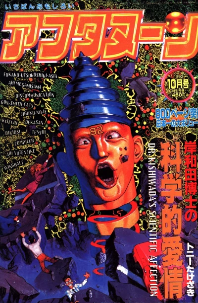 Cover of No. 10, 1992