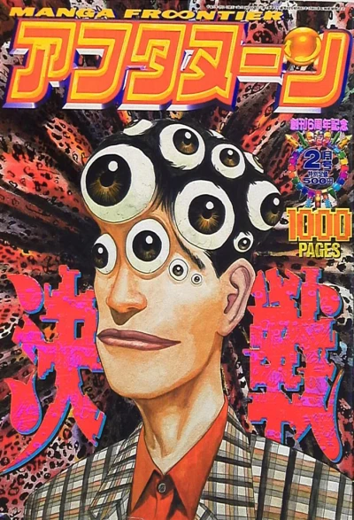Cover of No. 2, 1993