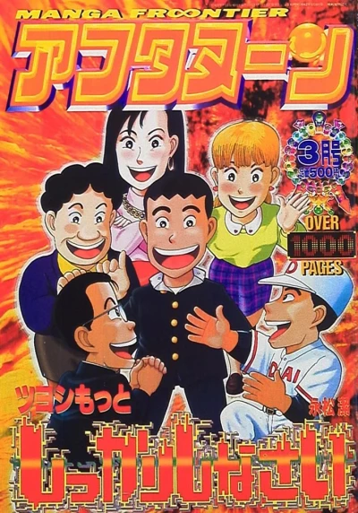 Cover of No. 3, 1993