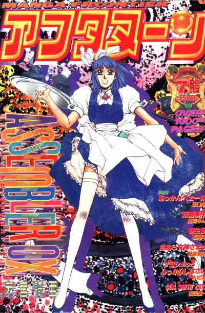 Cover of No. 7, 1993